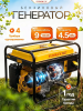 Электрогенератор Eurolux G4000A