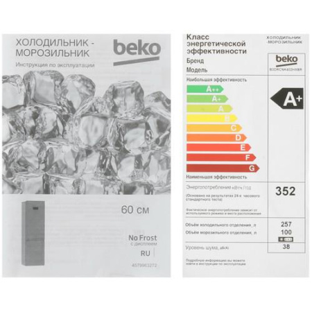 Холодильник с морозильником Beko B3DRCNK402HXBR серый