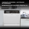 Посудомоечная машина Hyundai DT403 белый