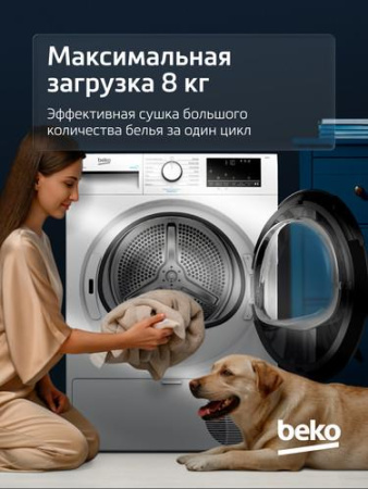 Сушильная машина Beko B3T68230 белый