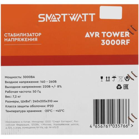 Стабилизатор напряжения SMARTWATT AVR TOWER 3000RF