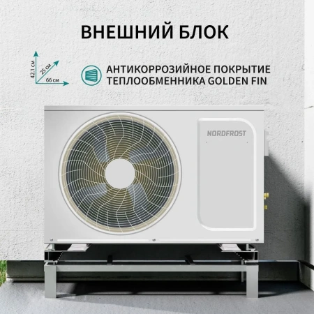 Сплит-система Nordfrostfrost 18 Reels