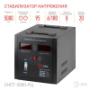 Стабилизатор напряжения ЭРА СНПТ-5000-РЦ