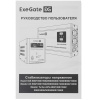 Стабилизатор напряжения ExeGate Expert AS-1000
