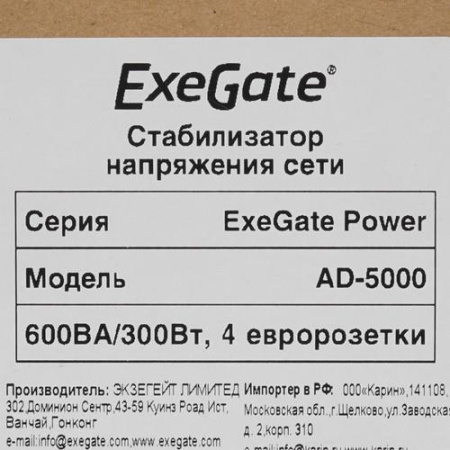 Стабилизатор напряжения ExeGate Power AD5000-600