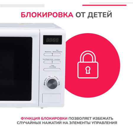 Микроволновая печь SIMFER MD2250