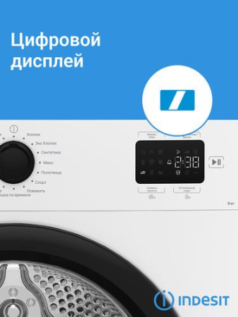 Сушильная машина Indesit IAS3825 B белый