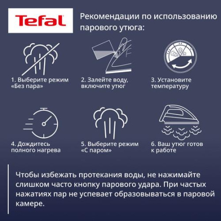 Утюг Tefal Express Steam FV2847E0 фиолетовый