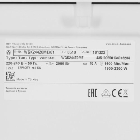 Стиральная машина Bosch WGK244Z0ME белый