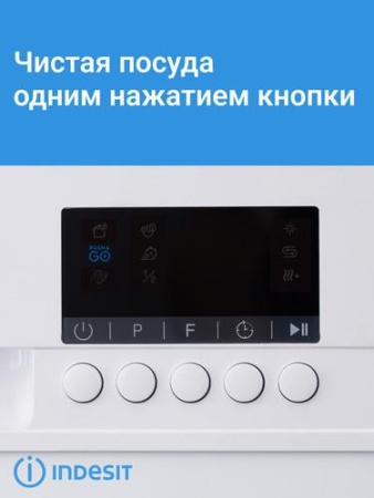 Посудомоечная машина Indesit DFS 1C269 белый