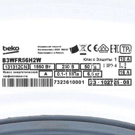 Стиральная машина Beko B3WFR56H2W белый