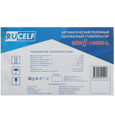 Стабилизатор напряжения RUCELF SRWII-10000-L