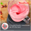 Блендер Moulinex LM771BF0