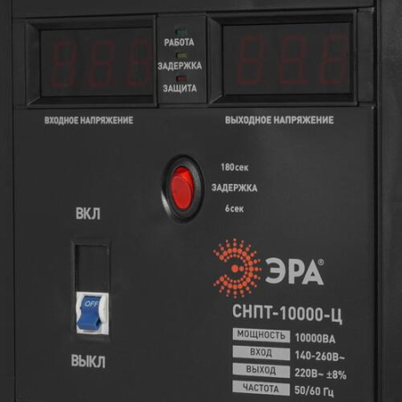 Стабилизатор напряжения ЭРА СНПТ-10000-Ц
