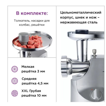 Мясорубка Kenwood MG700