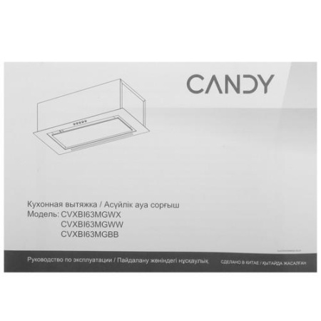 Вытяжка полновстраиваемая Candy CVXBI63MGWX серебристый/серый