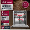 Встраиваемая посудомоечная машина Gressel UBB600